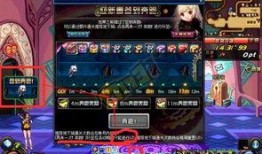 地下城最新活动爆料端游,神秘活动来袭，探险者们准备好了吗？